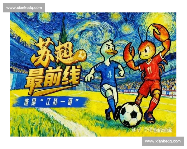 苏超：以玩之名，守护足球净地